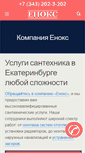 Mobile Screenshot of enoks.ru